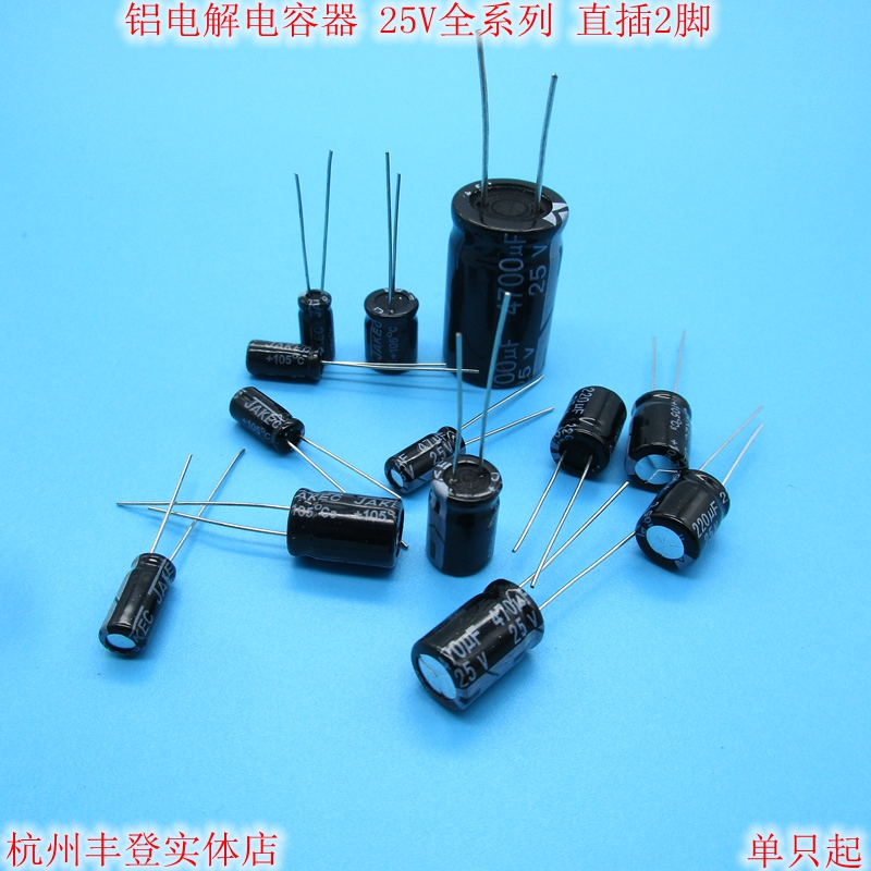 Aluminum electrolytic capacitors 25V 10UF 22UF 33UF 47UF 100UF 220UF 330UF 470UF