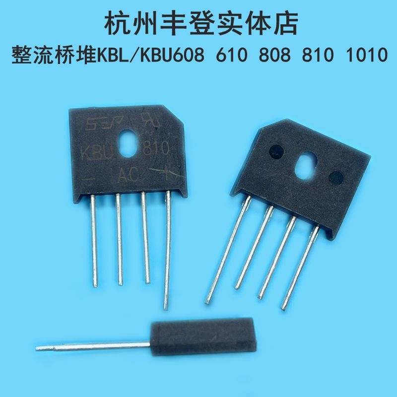 Rectifier bridge heap KBL410 608 610 GBU808 KBU810 KBU1010 straight plug 1000V flat bridge