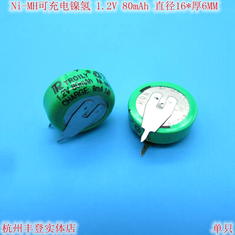 1 2v 80mAh rechargeable battery Ni-MH Ni-MH Generation 40mAh with welding foot timer solar energy