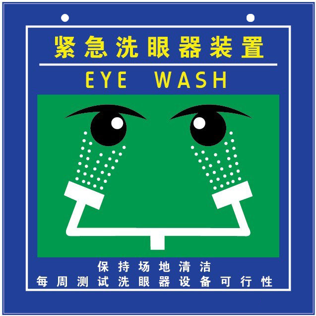 The eye of the eye wash with the placard placard