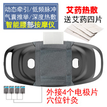  Ningnei lumbar massager Household lumbar pain physiotherapy lumbar disc lumbar spine protrusion Air pressure tractor instrument hot compress correction