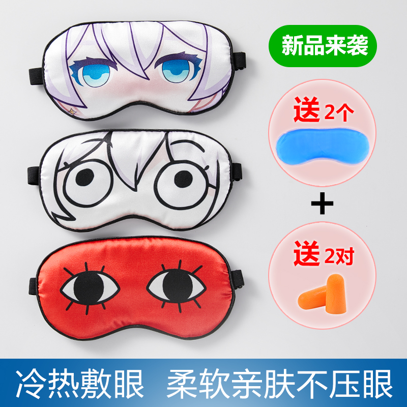 Anime cartoon cute breathable eye mask to relieve eye fatigue cold compress hot compress sleep shading ice pack men and women sleep