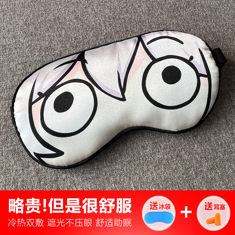 New animation eye mask crashes 3 sand sculptures lovely sleep to cover children's boys and girls