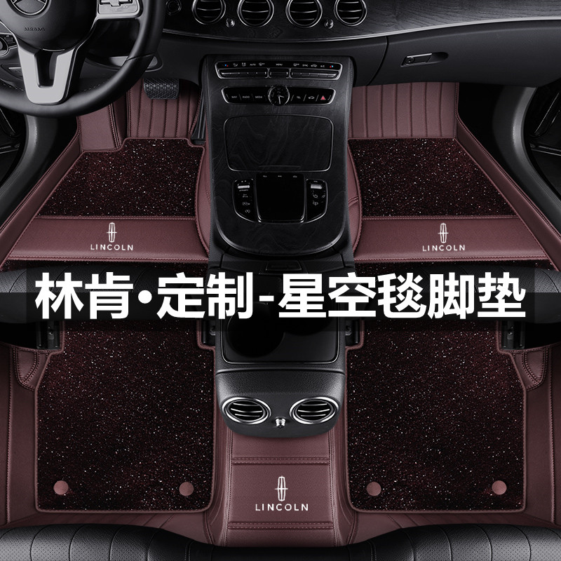 Lincoln Z Adventurer Flight Home Navigator Mkc Nautical Mkz Genuine Leather Mkx Full Circle Car Footbed Carpet