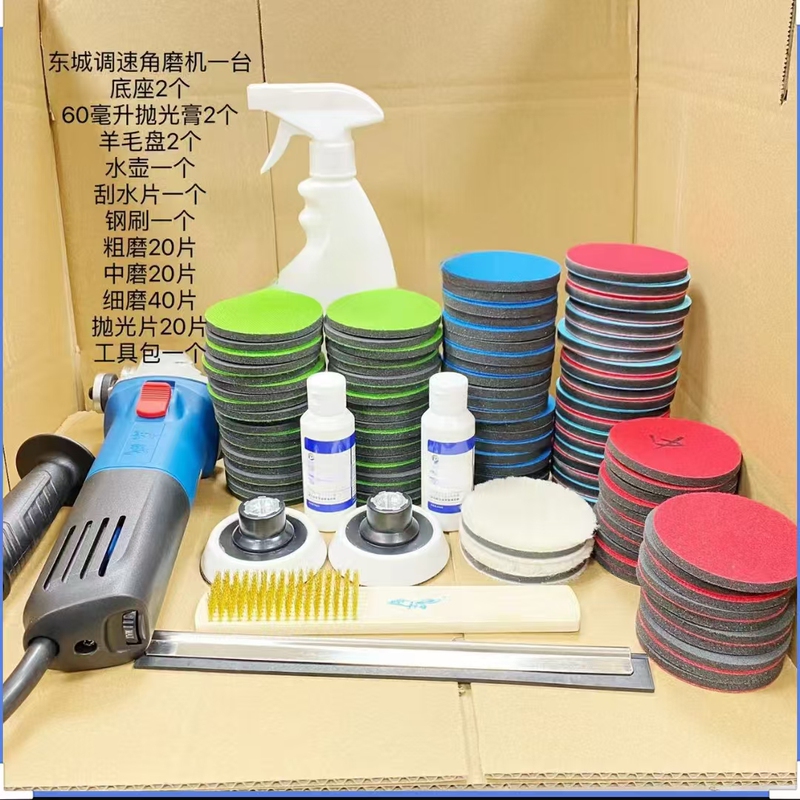 Tempered Glass Scratch Repair Kit Dongcheng Angle Grinder Polishing Machine for Doors, Windows, Curtain Walls, and Car Glass Tempered Glass Scratch Repair Kit Dongcheng Angle Grinder Polishing Machine for Doors, Windows, Curtain Walls, and Car Glass
