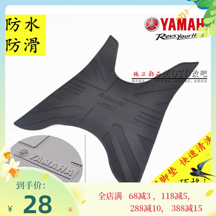 Yamaha Chocolate i Refit New Cruise Football Eagle JOG-I New Fujiu AS 125 Foot Pedal Pads