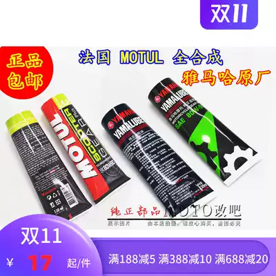 Japan imported ZERO synthetic original Gear oil 80W-90 Qiaoge I new Fuxi Xunying Scooter motorcycle