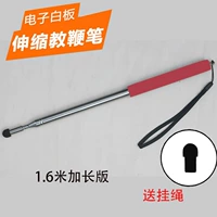 Красный, 1.6м