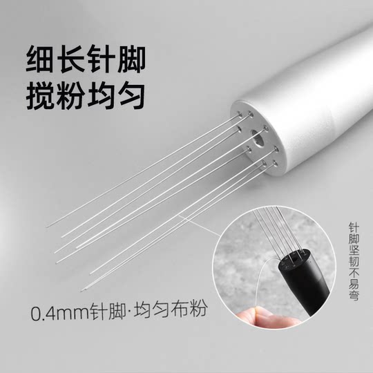 Italian coffee cloth powder needle, espresso coffee powder needle, uniform stirring aid, stainless steel pine powder needle