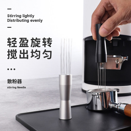Italian coffee cloth powder needle, espresso coffee powder needle, uniform stirring aid, stainless steel pine powder needle