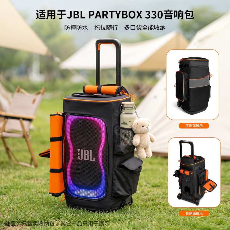 Suitable for Jbl Partybox330 Audio Storage Bag, Multi-Functional Outdoor Camping Portable Bag, Dust-Proof Protective Cover Suitable for Jbl Partybox330 Audio Storage Bag, Multi-Functional Outdoor Camping Portable Bag, Dust-Proof Protective Cover