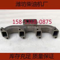 Weifang Weifang Weifang Huafeng 400 4102 4102 6105 6105 6108 6110 6110 exhaust pipe diesel accessories