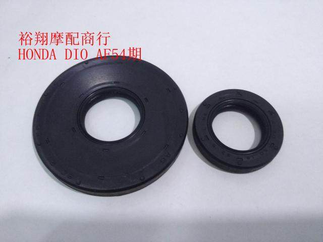 Motorcycle parts for Honda DIO AF54 water-cooled turtle crankshaft oil seal
