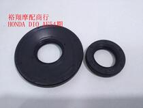 Motorcycle parts are suitable for Honda DIO AF54 phase water-cooled turtle crankshaft oil seal