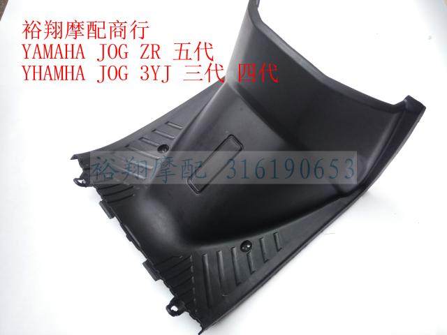 Suitable for mountain JOG50 JOG50 ZR50 3YJ 3 4 5 generations Inprint dragons toolbox Lower section of the box