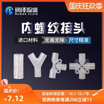 (Runze) internally threaded tee four-way plastic joint 1 4-28 internal tooth PTFE corrosion-resistant polytetrafluoride joint