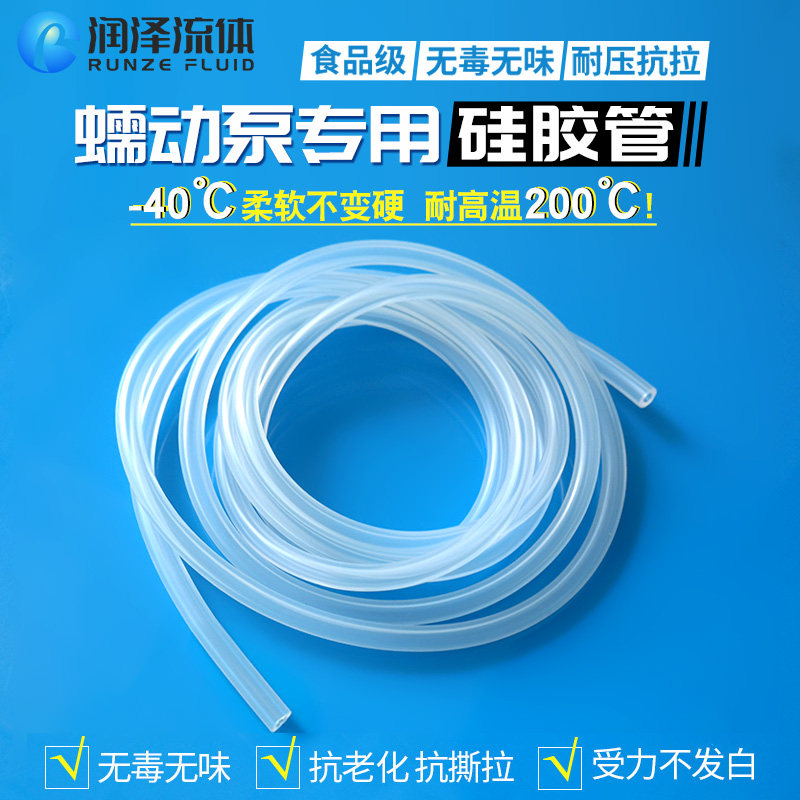 Silicone hose Food grade transparent high temperature plastic fine water pipe imported laboratory peristaltic pump silicone tube