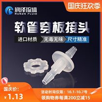 Plastic through-plate joint hose threaded Pagoda pass-through plate butt butt corrosion-resistant panel mounting joint oil resistance