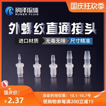 Plastic external thread straight joint Barb pagoda PTFE PTFE threaded silicone tube latex tube hose connector