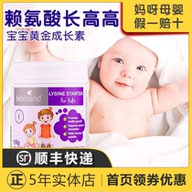 Australian bio island gold growth hormone 1 segment infant child lysine long vegan growth vegan 6 months