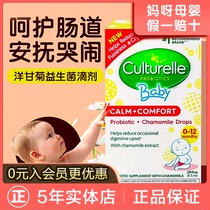New Date 22 American Culturelle Kang Cuile Liquid Probiotics Chamomile Drops Baby Newborn