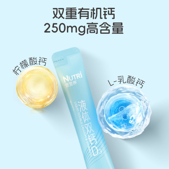 Yi Nutrition Liquid Double Calcium D3 Genuine Anti-Counterfeit Can Be Checked for Authenticity Infant and Child Calcium Citrate Calcium Lactate 0 Sucrose