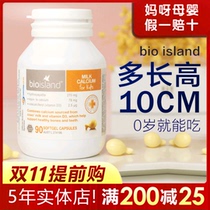 Physical store] Australia Bio Island liquid calcium newborn baby milk calcium Baby Baby Baby calcium supplement