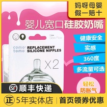 US can do it with a wide calibre Pacifier Anti-Flatulled Breast Milk Solid silicone 123 Drop Y Type