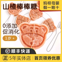 Bikheen children hawthorn lollipop with no added appetizer to digest baby snacks with small bear hawthorn 10