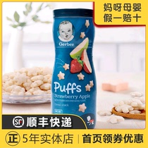 American Import Carabao Gerber Strawberry Apple Stars Fov Baby Puff Snack Cookies 42g