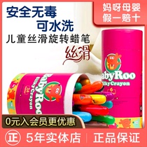 Silky children crayons safe non-toxic washable rotating graffiti Baby Baby Baby Kindergarten oil brush stick