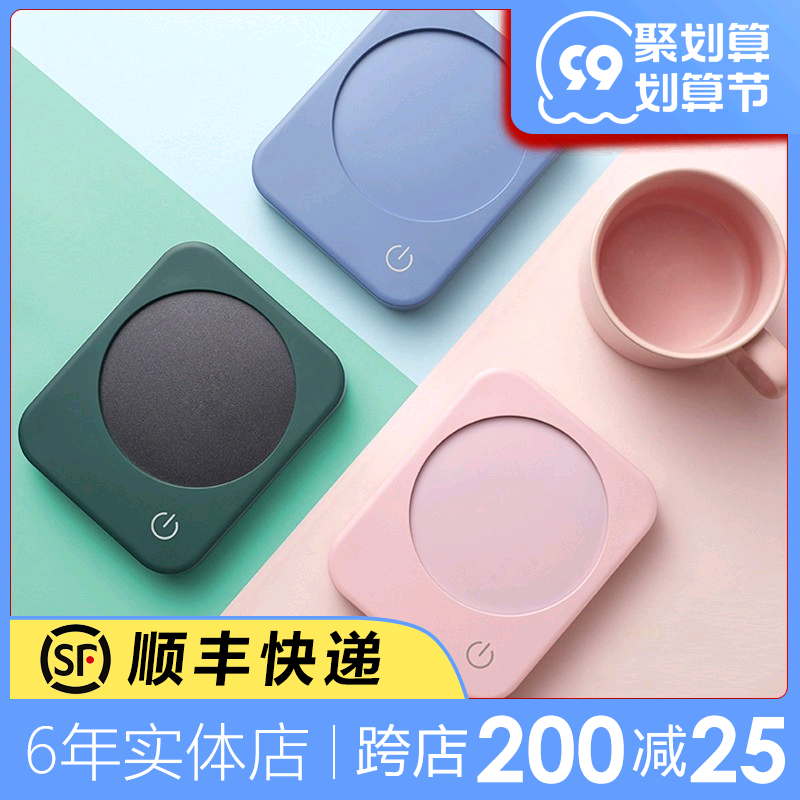 Super practical ~ heating coaster constant temperature coaster warm coaster automatic heating pad hot milk artifact hot water coaster