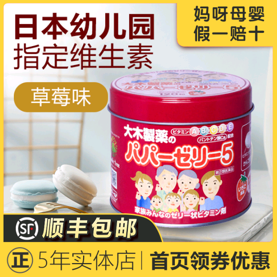 Physical store] Japanese large wood composite vitamin VC Children soft sugar baby ab6cd2e strawberry calcium sugar 120 grain