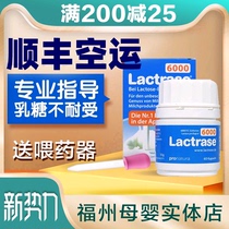  Physical store]German lactase Lactrase Infant lactose intolerance Baby diarrhea milk flap Newborn