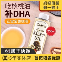 French ROLAND Rolandd infant walnut oil colob is enriched with DHA Childrens edible oil Baby accompanied by oil
