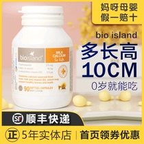 Physical Shop] Australia Bio Island Liquid Calcium Newborn Baby Milk Calcium Baby Supplements Calcium Vitamin D