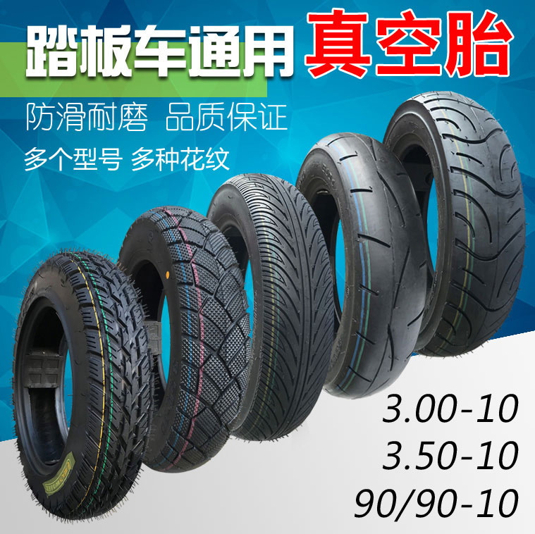 Ghost Fire 100cc Locomotive Tire Electric Car 10 Inch 300 300 3 50-10 Anti-Slip Vacuum Tire Fuxi 90 90