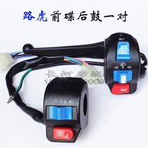 Pedal motorcycle bws Land Rover left and right combination switch Zuma ghost fire hand handle horn switch headlight turn key