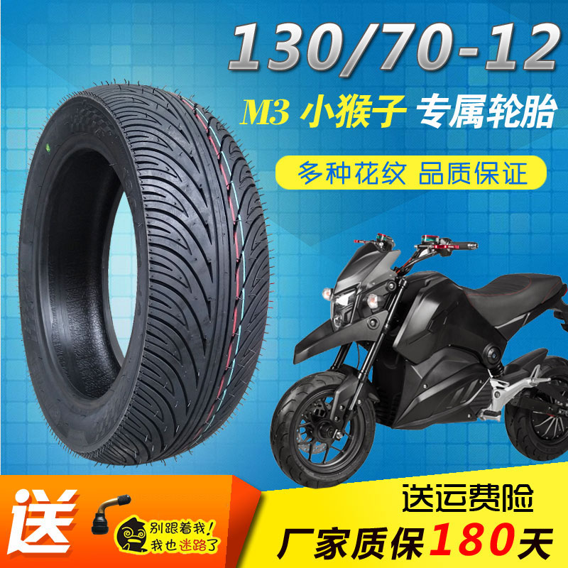 M3 monkey electric moron retrofit 12 inch widening vacuum tire big paparazzi 130 70-12 pedal motorcycle tires-Taobao