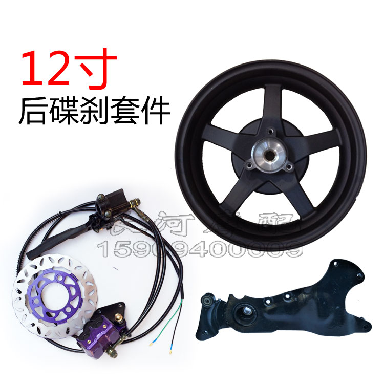 Road Tiger BWS Pedal Locomotive 12 inch modified disc brake wheel hub TTX rear steel ring brake pump oil brake kit