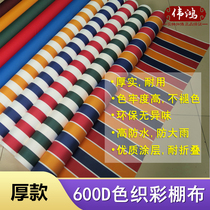 600D Oxford cloth waterproof fabric dyed thick tarpaulin canopy awning umbrella fabric rainproof fabric