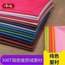 Thin 300t velvet lining down jacket special lining coat lining fabric anti-Diamond velvet Velvet