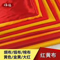 Multi-specification red cloth satin cloth yellow cloth Buddha cloth golden fabric gift box packaging wedding arrangement cotton cotton cloth