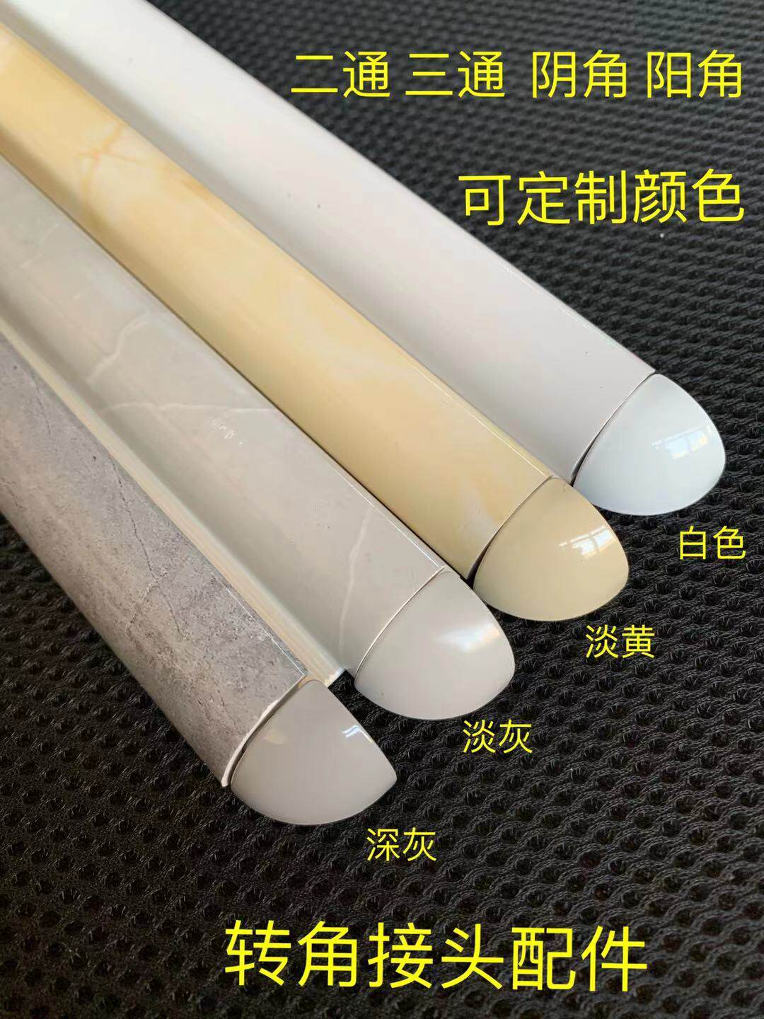 Tile anti-collision strips corner joint accessories inner corner anti-collision strips universal models can be customized color two-way three-way