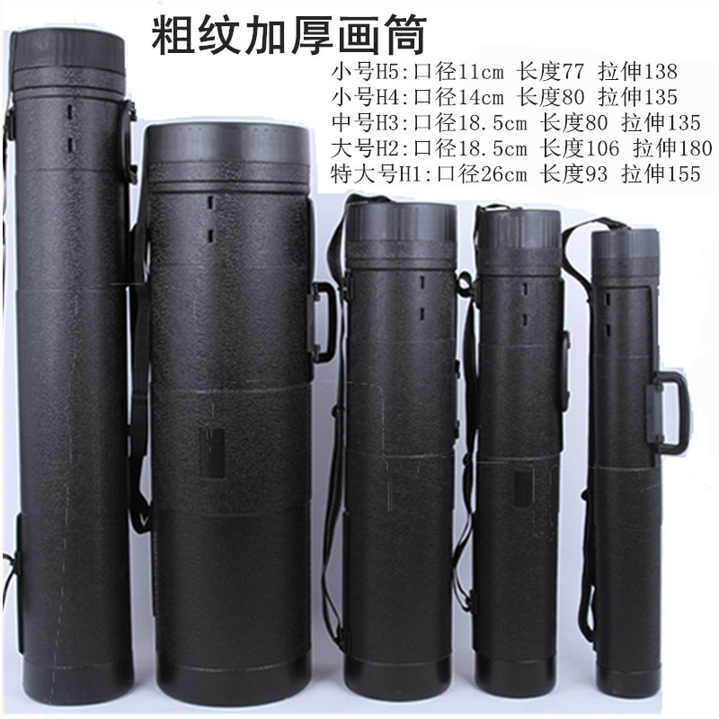Thickened Leather-Textured Large Painting Tube, Paper Tube, Plastic Storage Box with Retractable Strap, Black Medium-Sized Portable Student Art Drawing Poster Plastic Moisture-Proof Paper Tube, Calligraphy and Painting Tube