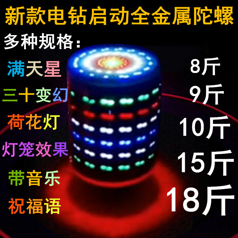 Gyro fitness adult middle-aged and elderly all-metal stainless steel luminous sound music with whip large old cow ice ga