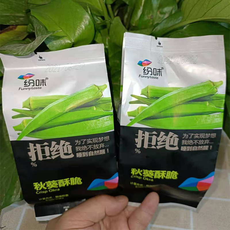 Flavored okra crispy ready-to-eat okra dry slices bulk pregnant women snacks comprehensive fruit and vegetables dry fried