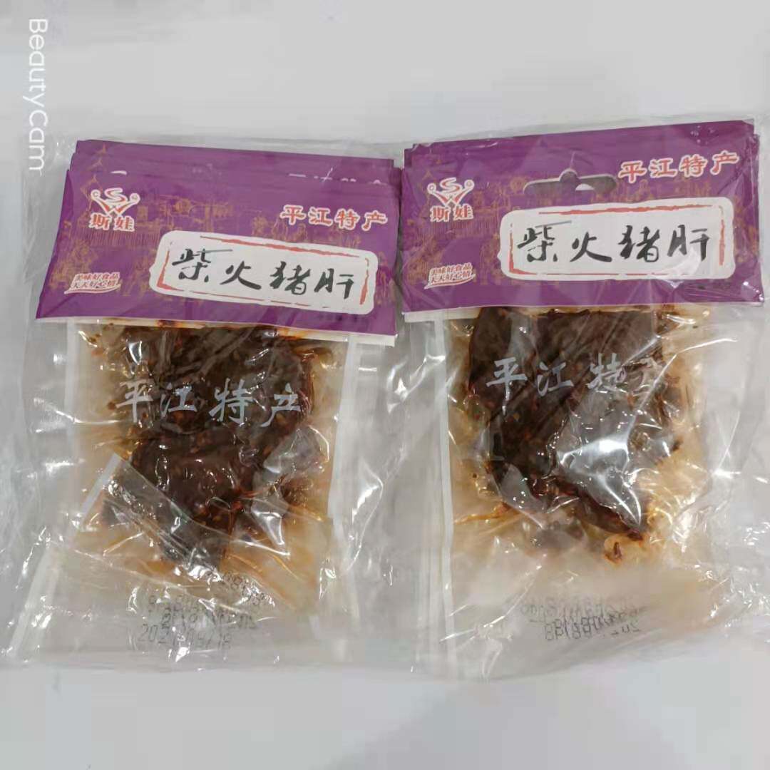Sva Spicy strips Hunan Pingjiang Ties Pork Liver 25G* 10 Package Pork Liver Cooked Foods Lower Wine Dish Spicy Strips of Spicy Strips-Taobao