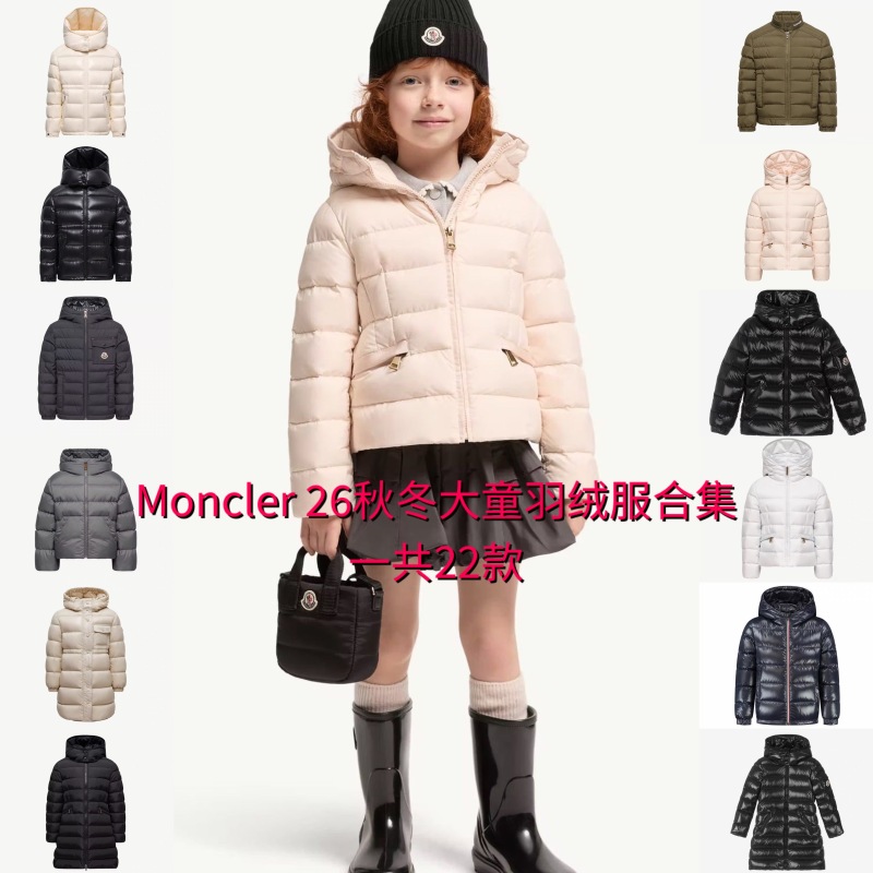 Moncler 26 Autumn/Winter Children's Hooded Warm Goose down Jacket for Boys and Girls Maya