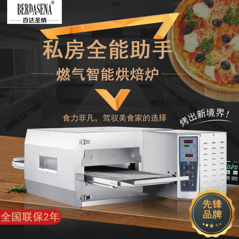 MGP-18H gas crawler pizza burger oven Intelligent hot air pizza oven Commercial baking professional oven oven